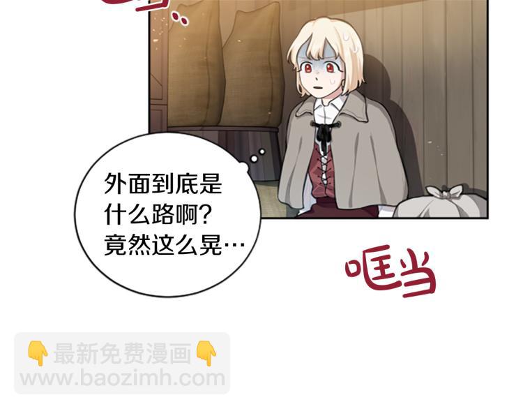 第0+1话 身世可怜的女孩(1/3)-第1话
