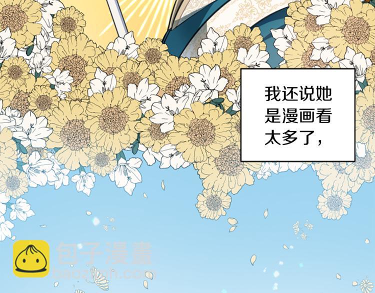 第0+1话 身世可怜的女孩(1/3)-第1话