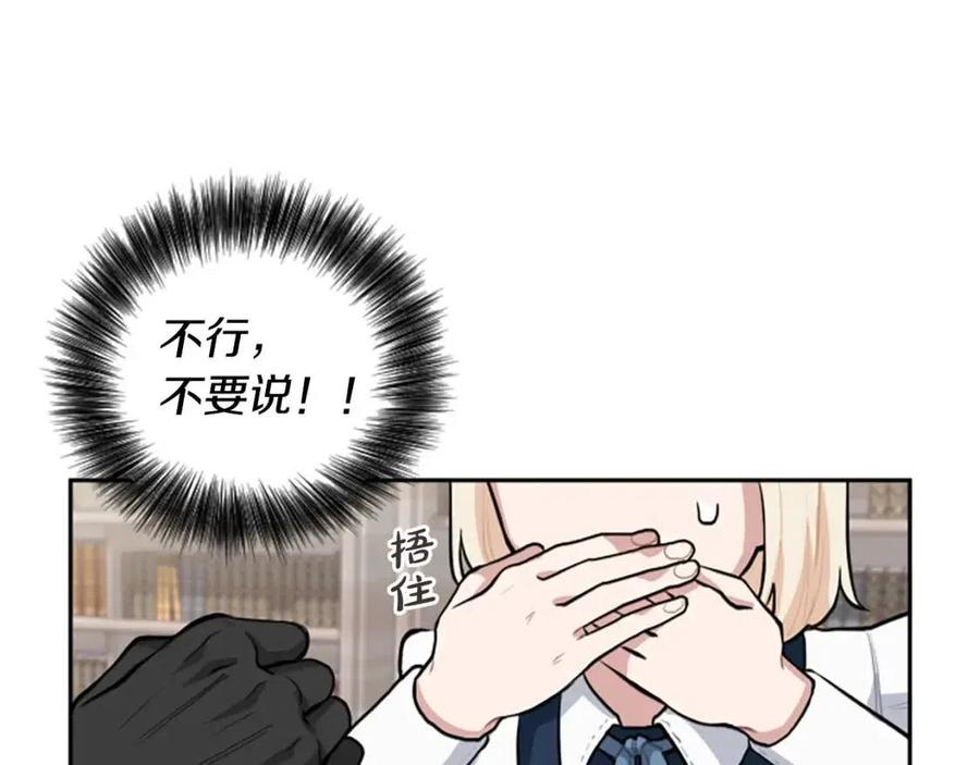 第11话 骑士的护送(1/3)-第11话