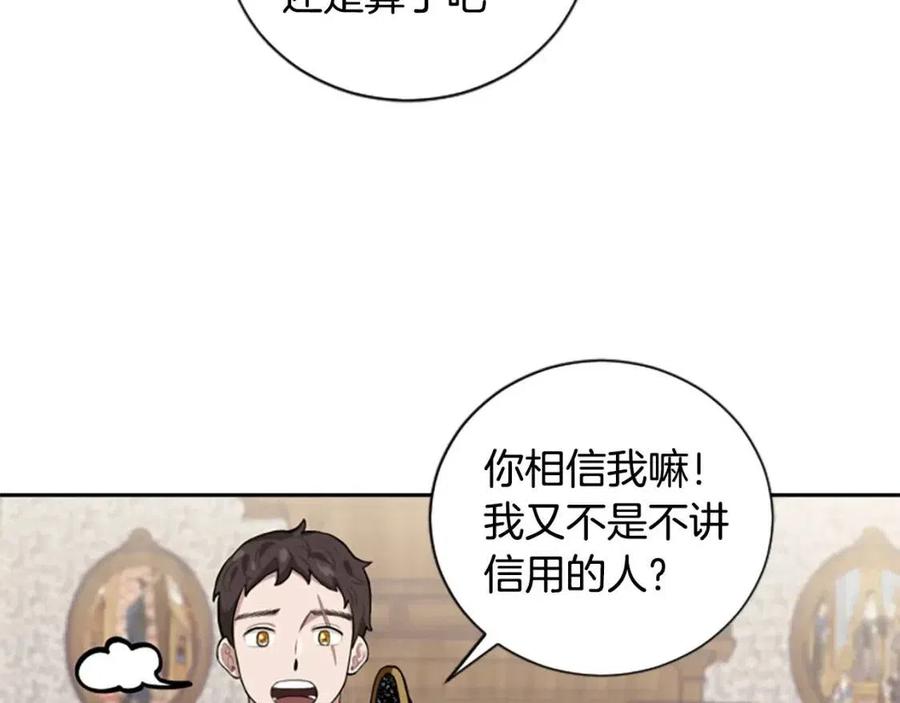 第11话 骑士的护送(1/3)-第11话