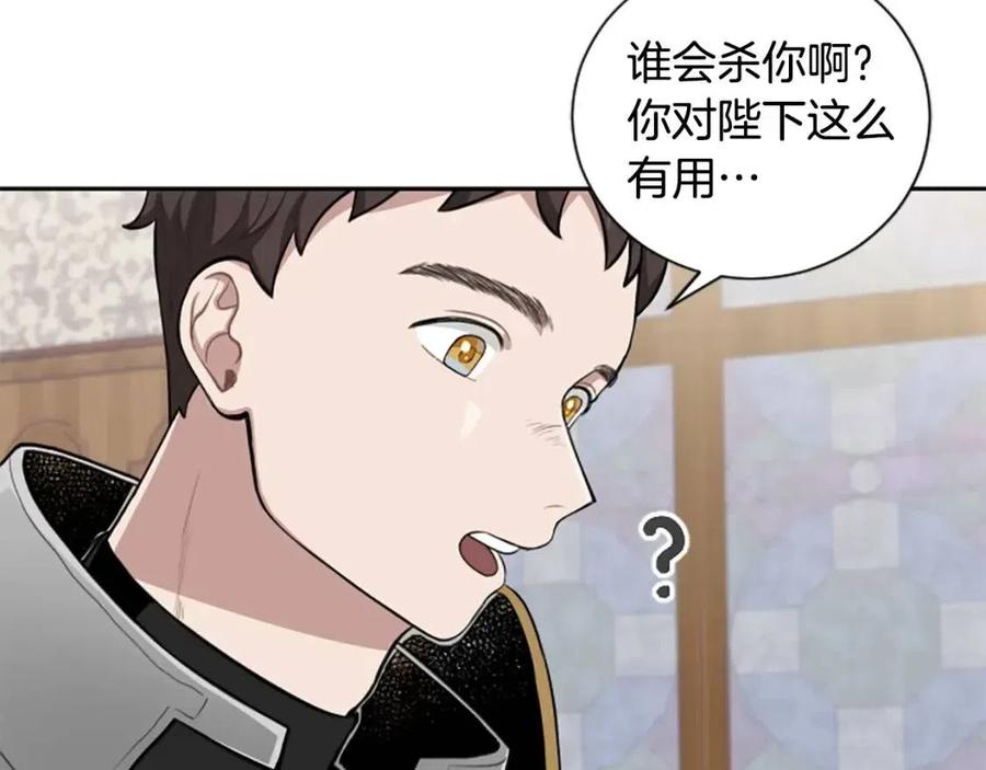 第11话 骑士的护送(1/3)-第11话