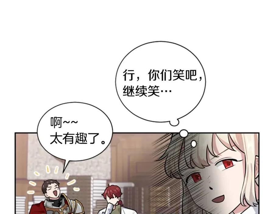 第11话 骑士的护送(1/3)-第11话