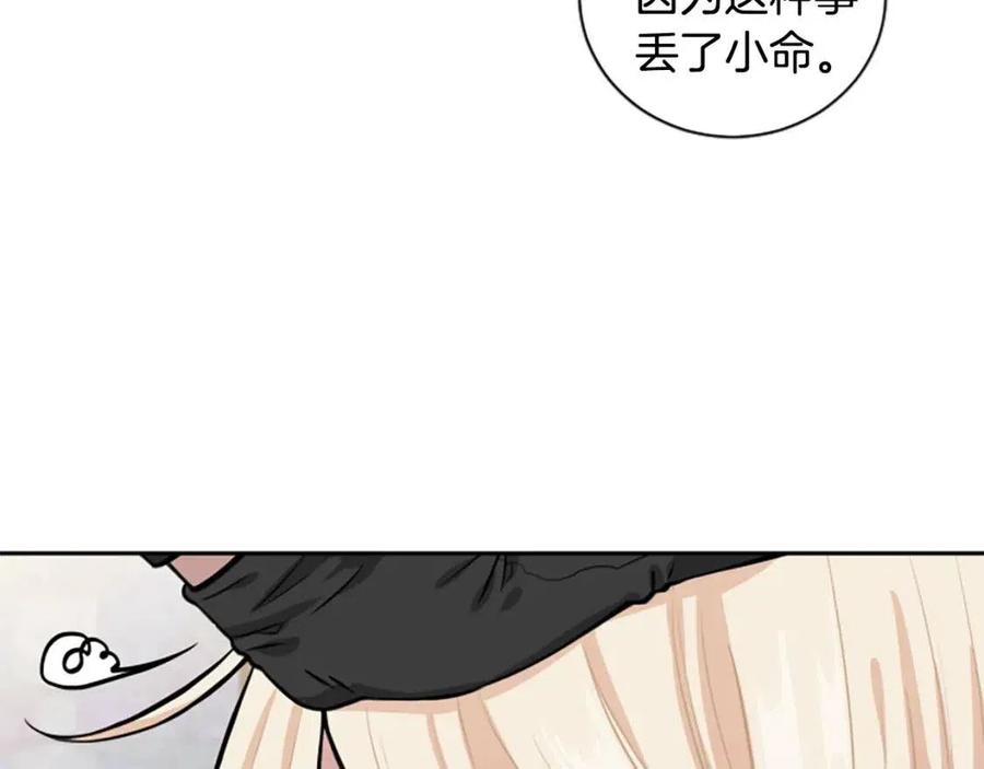 第11话 骑士的护送(1/3)-第11话