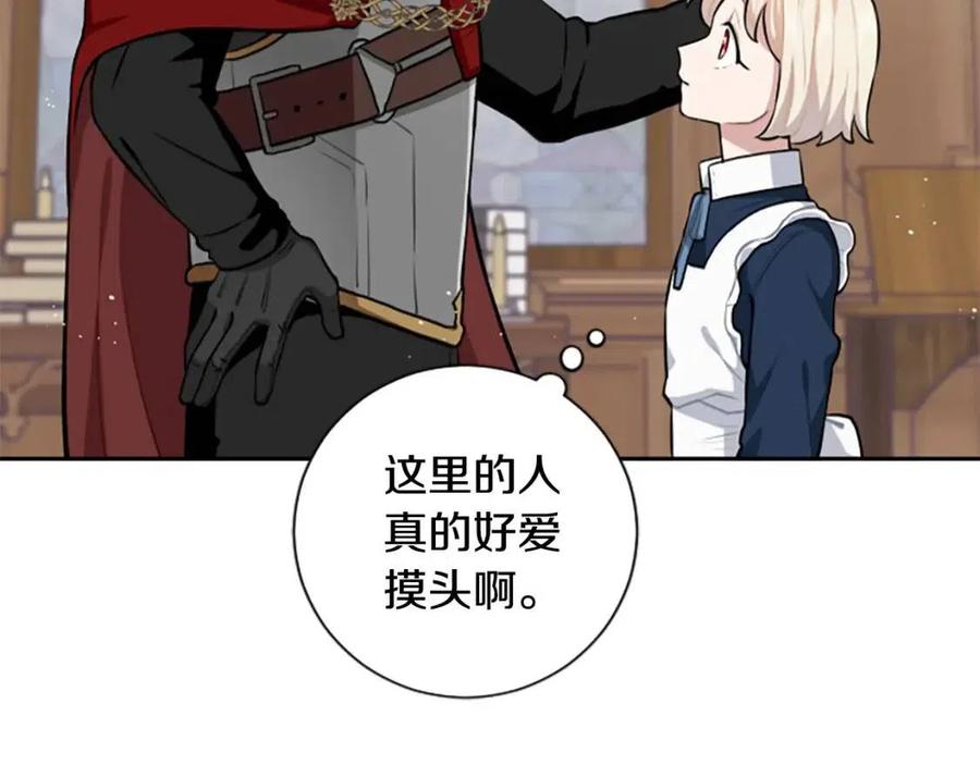 第11话 骑士的护送(1/3)-第11话