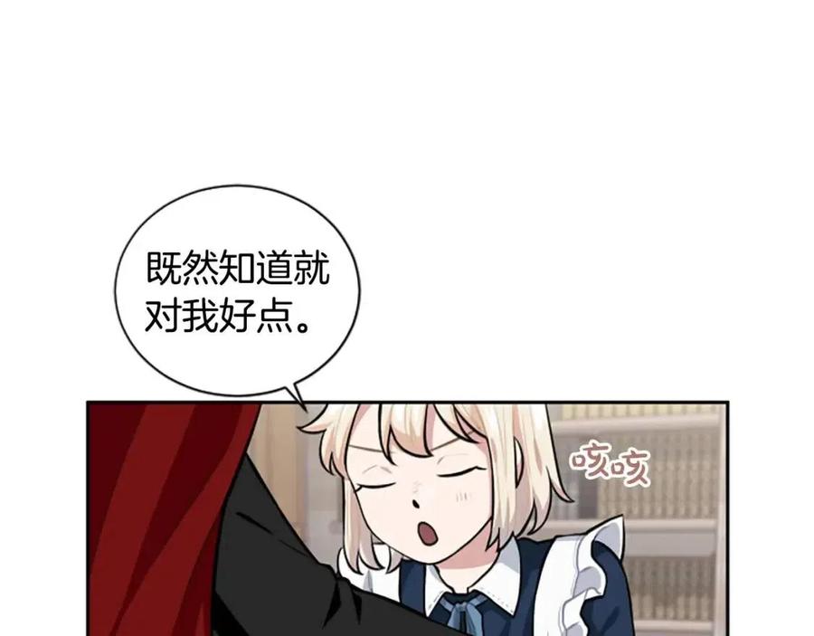 第11话 骑士的护送(1/3)-第11话