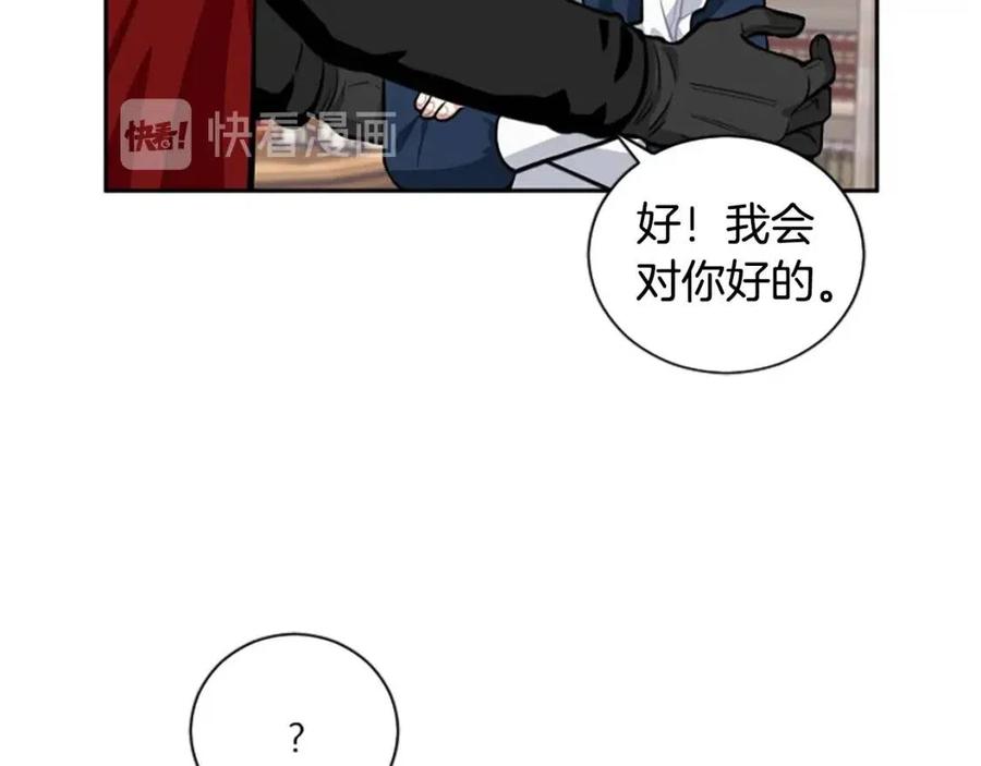 第11话 骑士的护送(1/3)-第11话