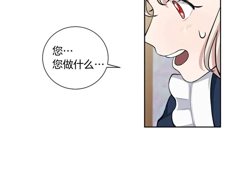 第11话 骑士的护送(1/3)-第11话