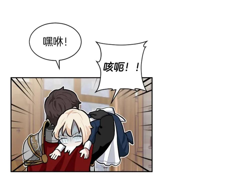第11话 骑士的护送(1/3)-第11话