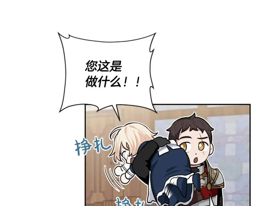 第11话 骑士的护送(1/3)-第11话
