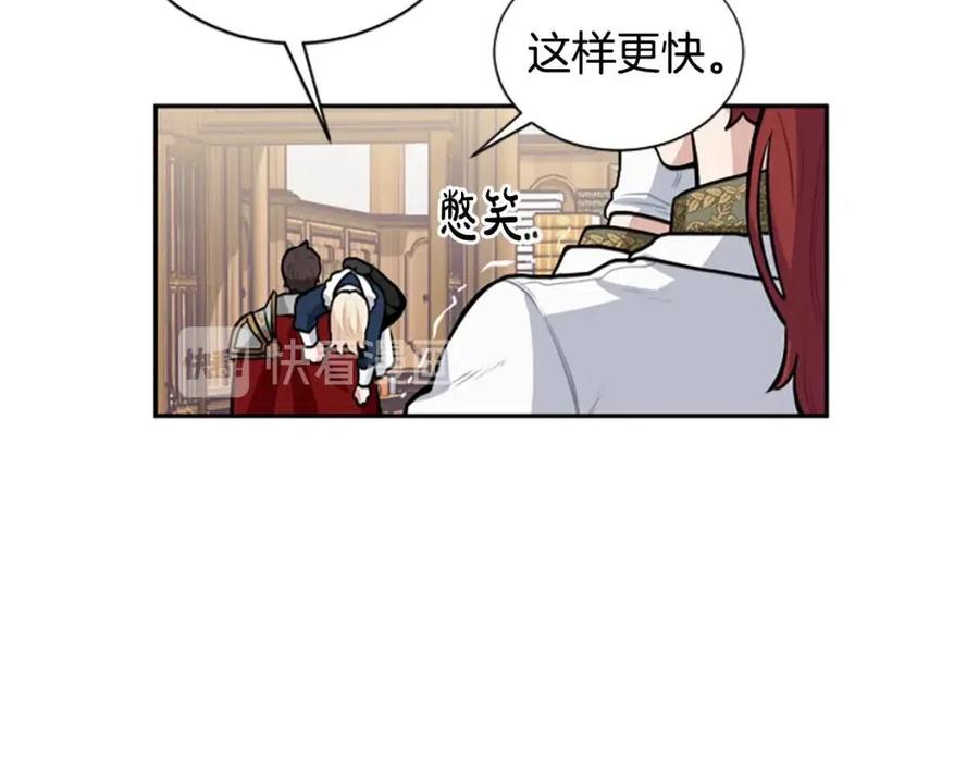 第11话 骑士的护送(1/3)-第11话