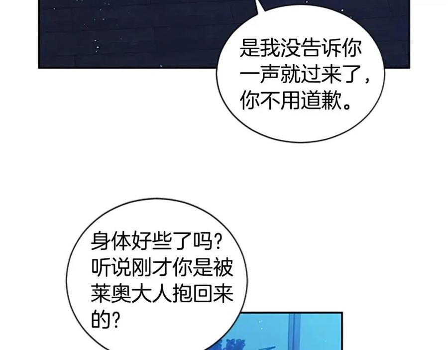 第13话 要我洗澡？(1/4)-第13话