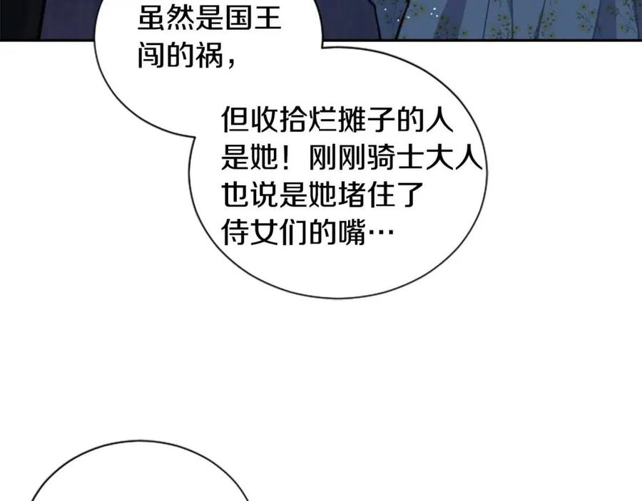 第13话 要我洗澡？(1/4)-第13话