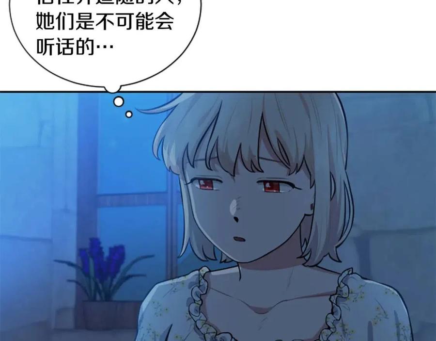 第13话 要我洗澡？(1/4)-第13话