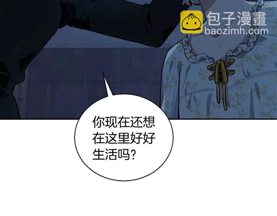 第13话 要我洗澡？(1/4)-第13话