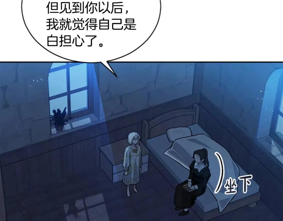 第13话 要我洗澡？(1/4)-第13话