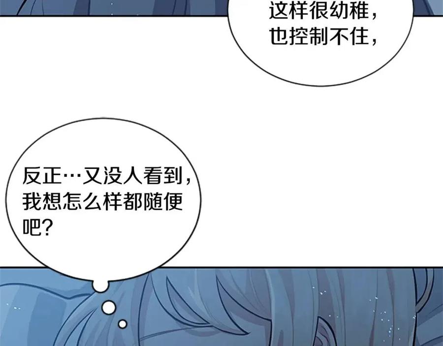 第13话 要我洗澡？(1/4)-第13话