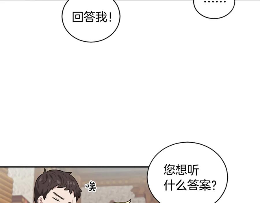 第17话 恶整大公(1/3)-第17话