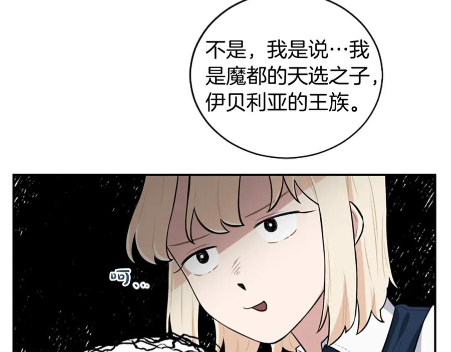 第17话 恶整大公(1/3)-第17话