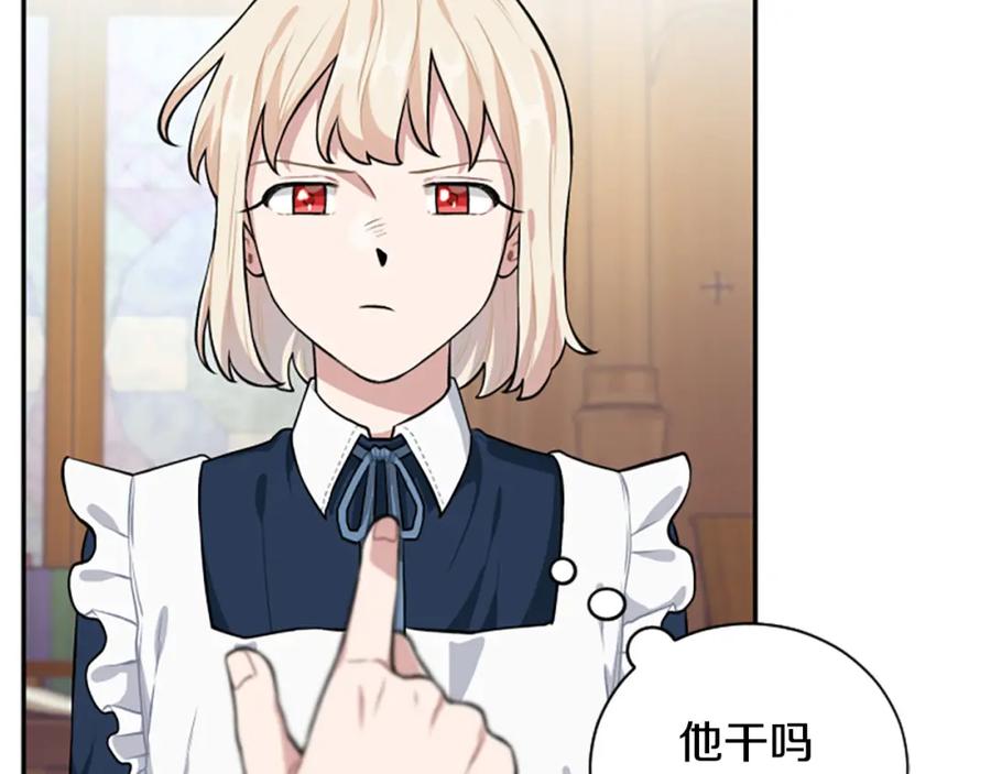 第17话 恶整大公(1/3)-第17话