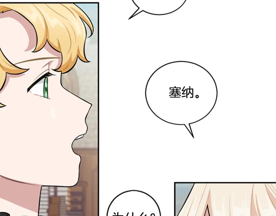 第17话 恶整大公(1/3)-第17话