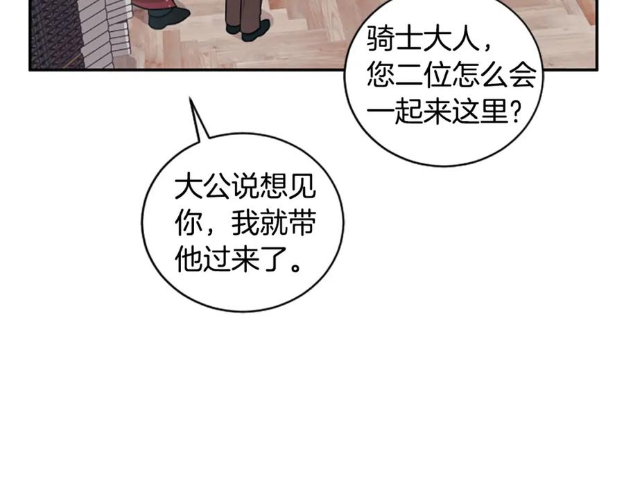 第17话 恶整大公(1/3)-第17话