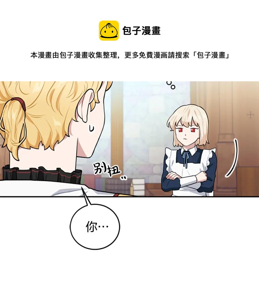 第17话 恶整大公(1/3)-第17话