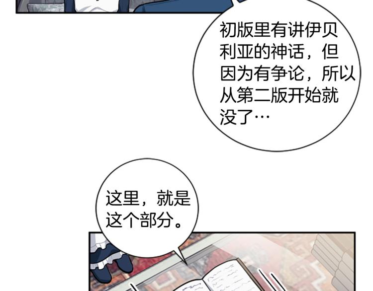 第19话 神话(1/3)-第19话
