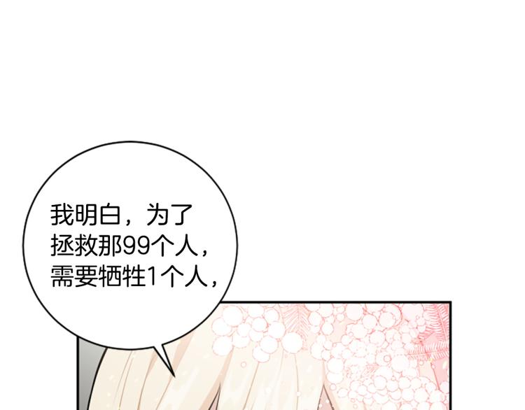第19话 神话(1/3)-第19话