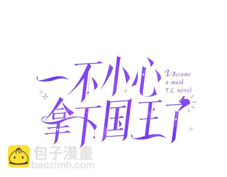 第3话 成了受气包？(1/3)-第3话