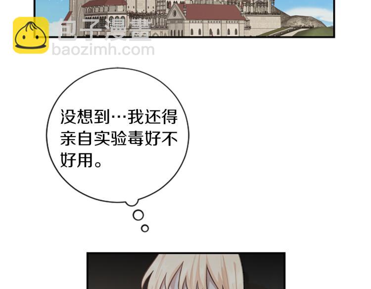 第3话 成了受气包？(1/3)-第3话