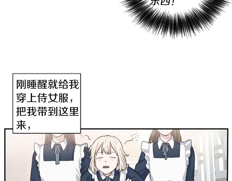 第3话 成了受气包？(1/3)-第3话