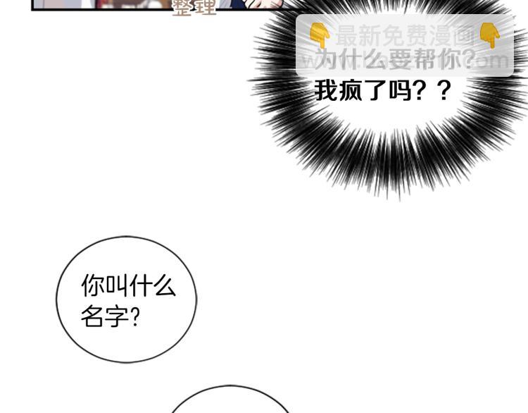 第3话 成了受气包？(1/3)-第3话