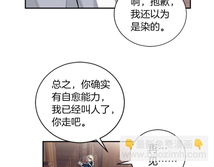 第3话 成了受气包？(1/3)-第3话