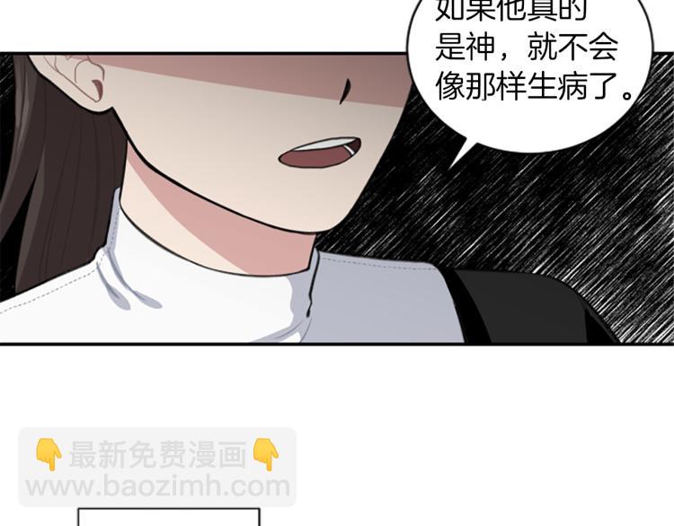 第3话 成了受气包？(1/3)-第3话