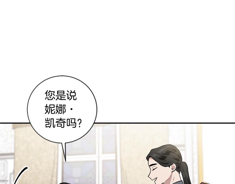 第21话 哪来的花？(1/3)-第21话