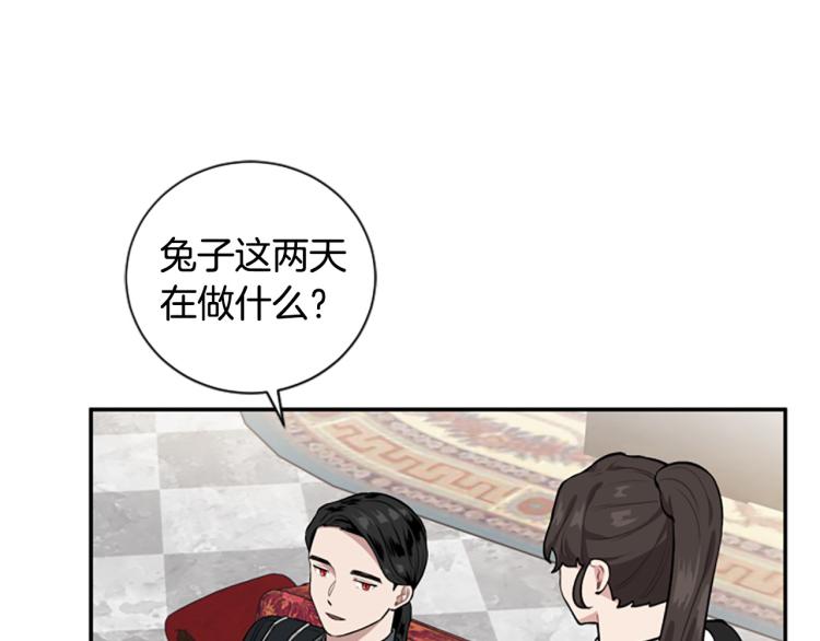 第21话 哪来的花？(1/3)-第21话