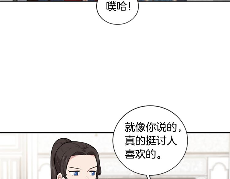 第21话 哪来的花？(1/3)-第21话