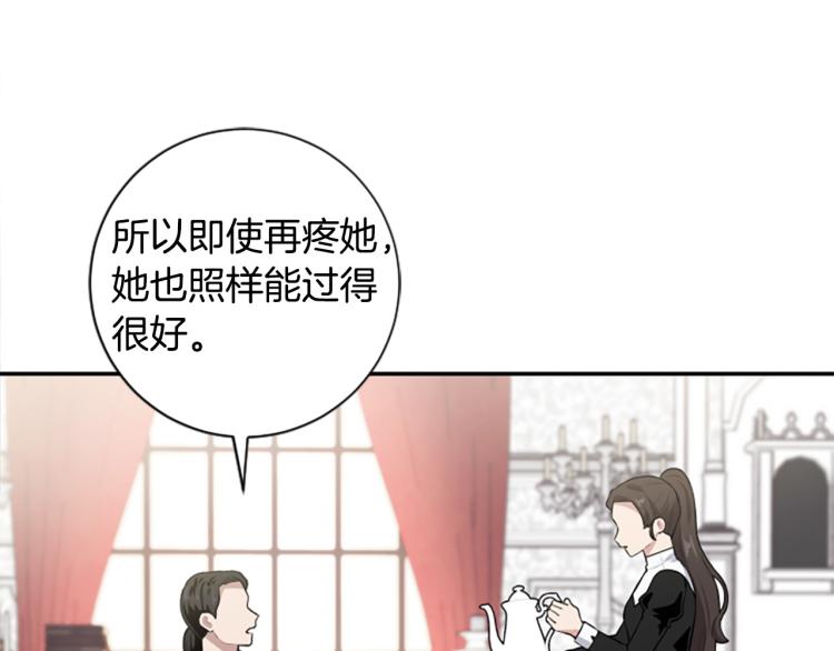 第21话 哪来的花？(1/3)-第21话