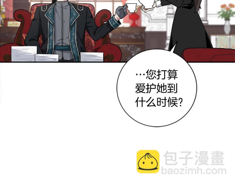 第21话 哪来的花？(1/3)-第21话