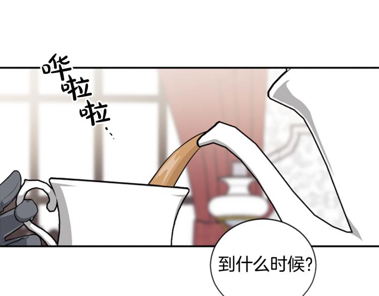 第21话 哪来的花？(1/3)-第21话