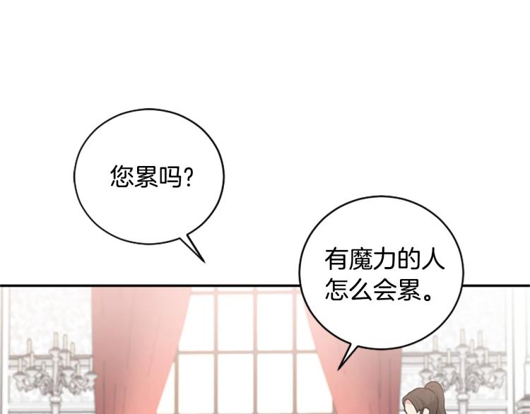 第21话 哪来的花？(1/3)-第21话