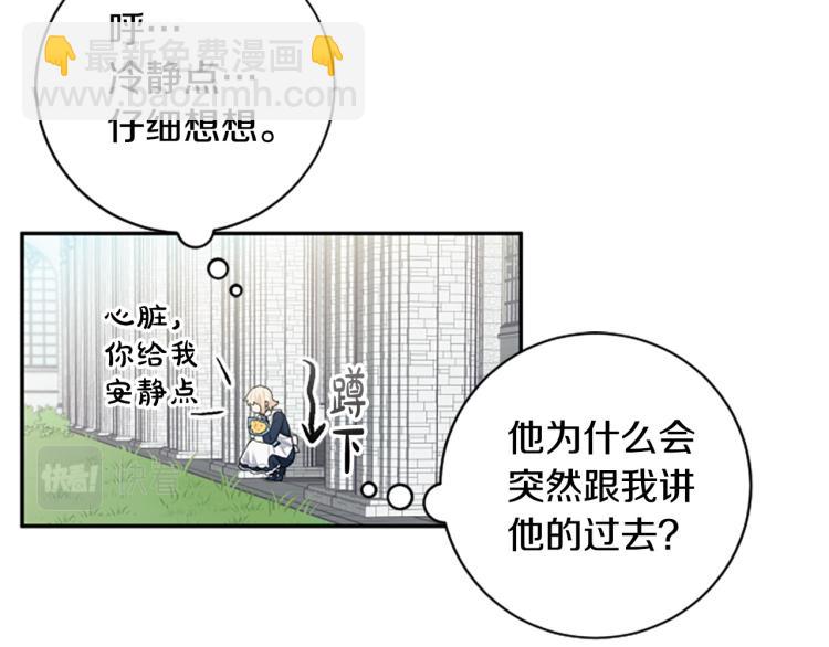 第23话 徽记(1/3)-第23话