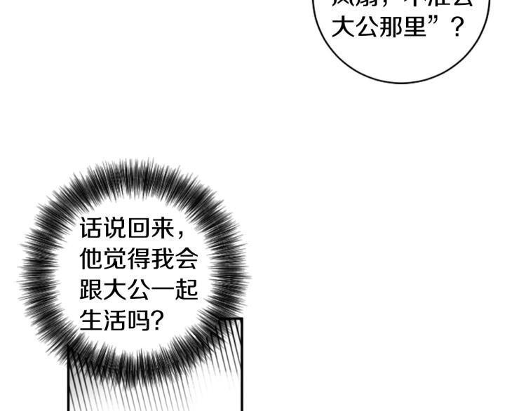 第23话 徽记(1/3)-第23话