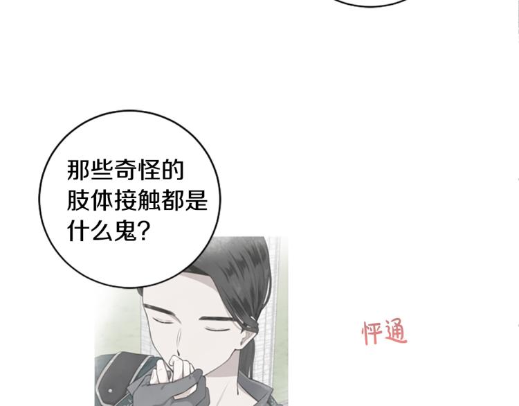 第23话 徽记(1/3)-第23话