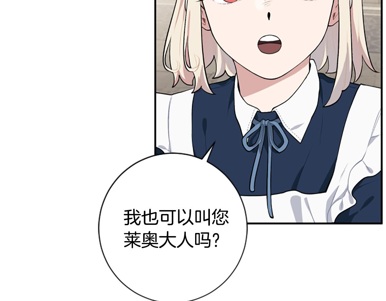 第25话 骑士动心(1/3)-第25话