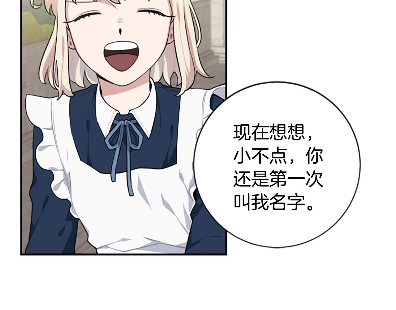 第25话 骑士动心(1/3)-第25话