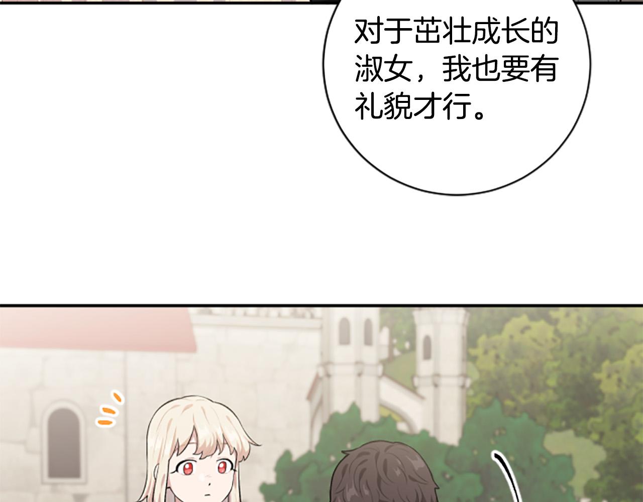 第25话 骑士动心(1/3)-第25话