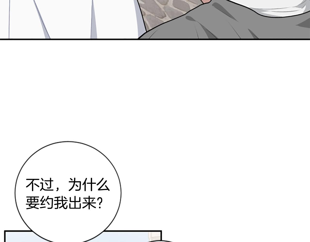 第25话 骑士动心(1/3)-第25话