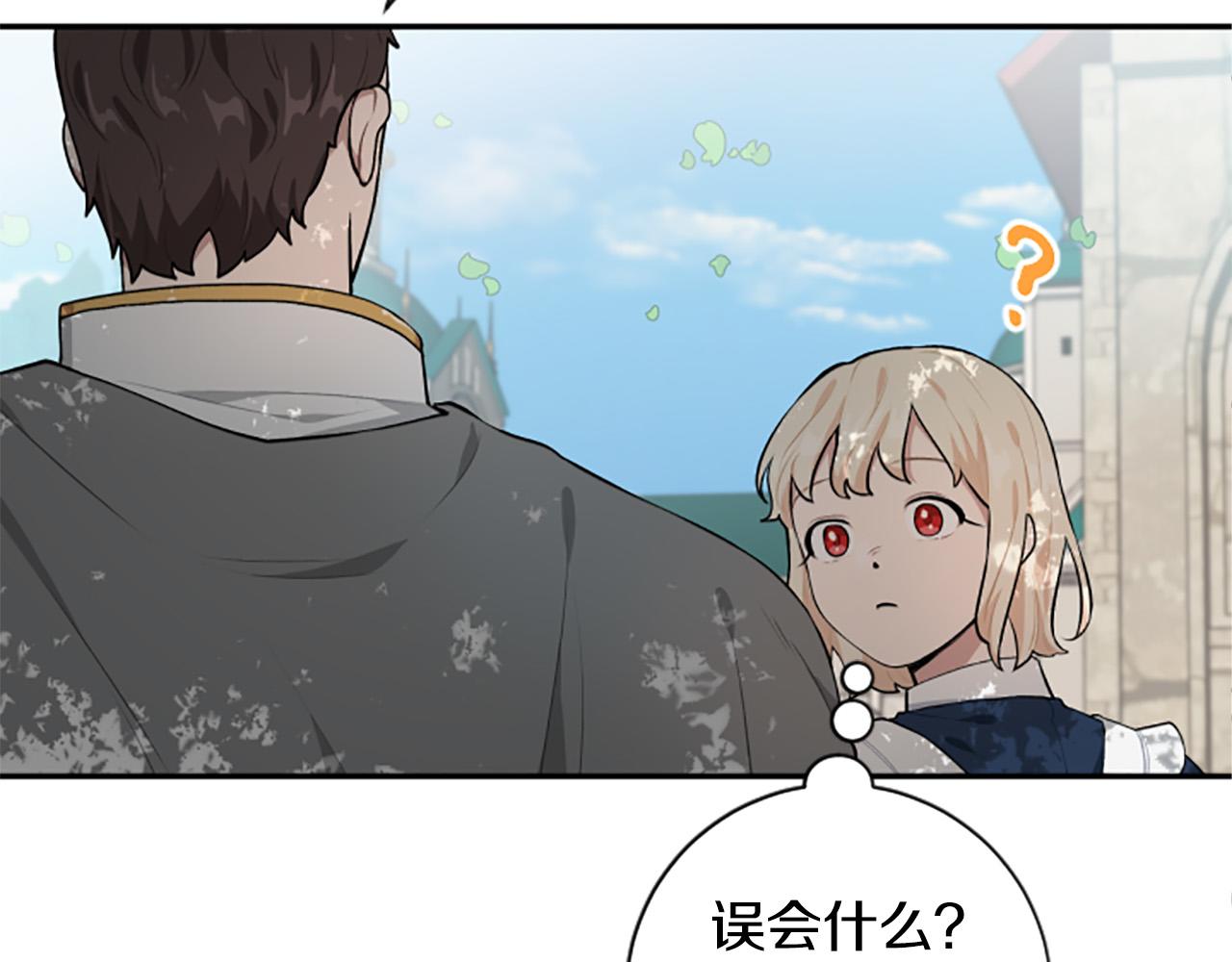 第25话 骑士动心(1/3)-第25话