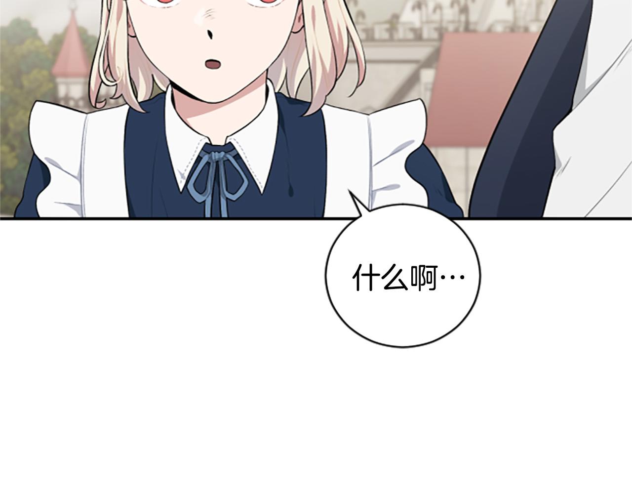 第25话 骑士动心(1/3)-第25话